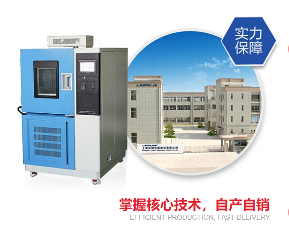 高低溫交變?cè)囼?yàn)箱在多領(lǐng)域可靠性驗(yàn)證的作用