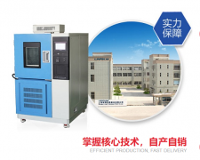 <b>高低溫交變試驗箱控制系統的核心功能</b>