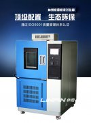 <b>高低溫交變試驗箱：車載電子設備的溫變可靠性保障</b>